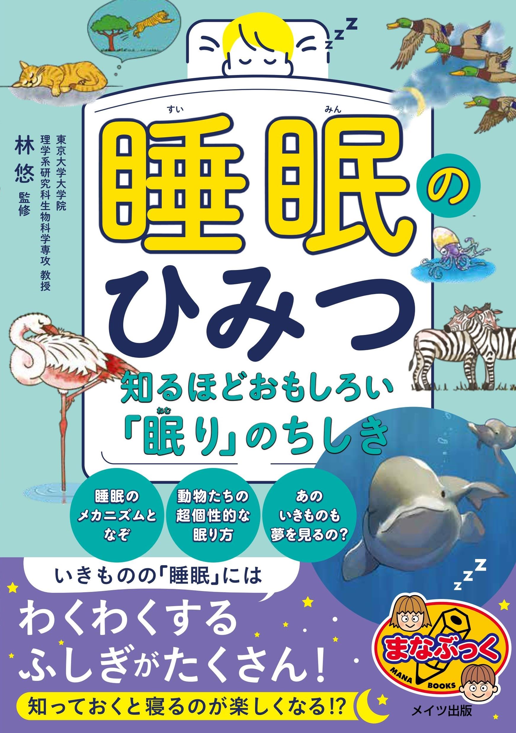 【中古】YouTuber・ホリエモンなど 上質の睡眠へ SmartSleep Amazon.co.jp: 睡眠のひみつ 知るほどおもしろい「眠り」のちしき